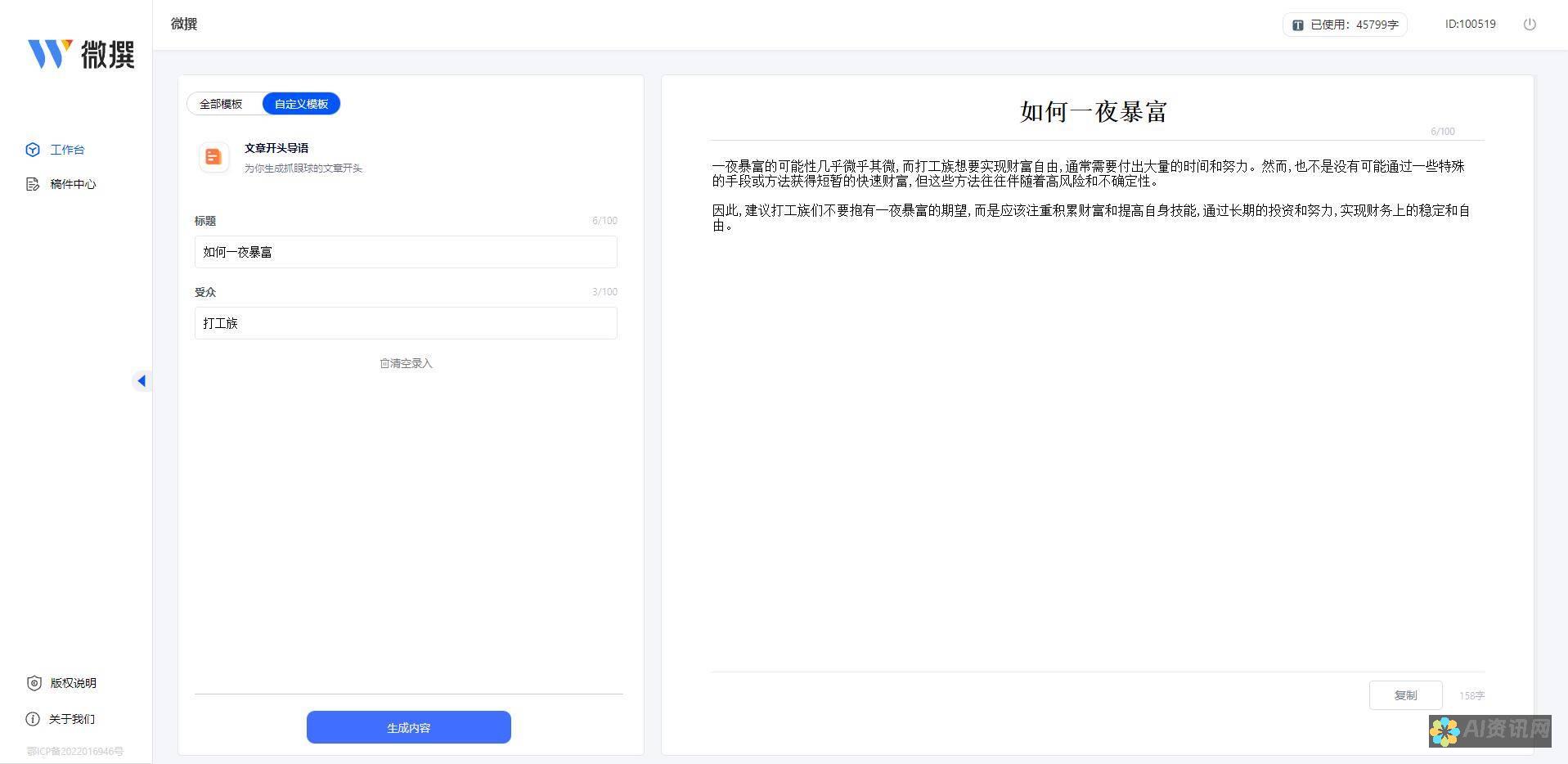 人工智能写作还是人工写作：使用案例、优点和缺点