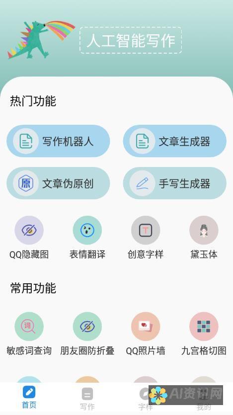 人工智能写作与人工写作的崛起：对写作过程的颠覆