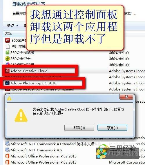 卸载桌面应用程序 Windows： 打开 控制面板。