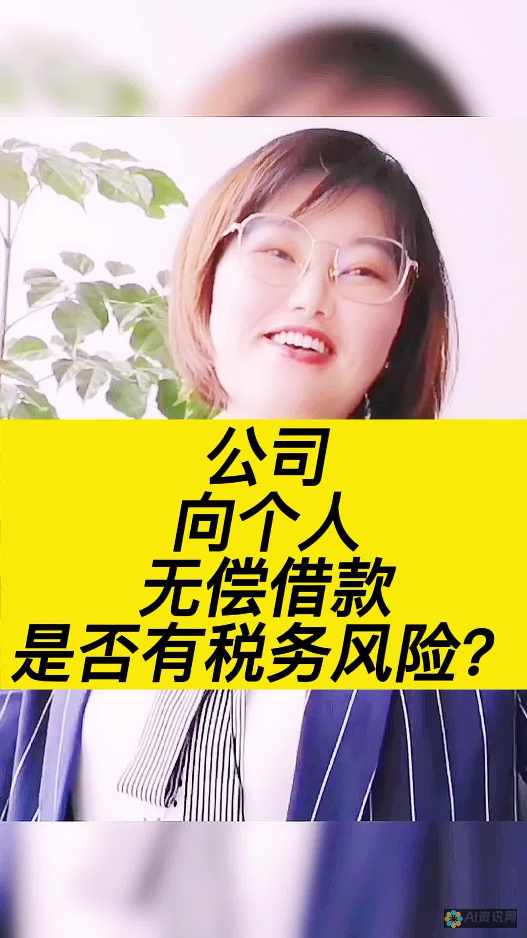 无需费用，揭秘 AI 人工智能：轻松获取你的 AI 伴侣