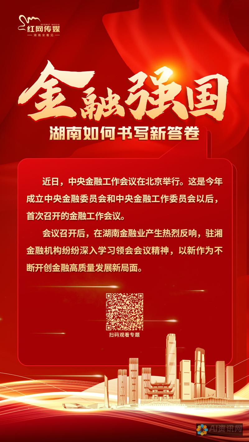 一家大型金融机构使用 [软件名称] 简化了项目管理流程，将项目交付时间缩短了 20%。