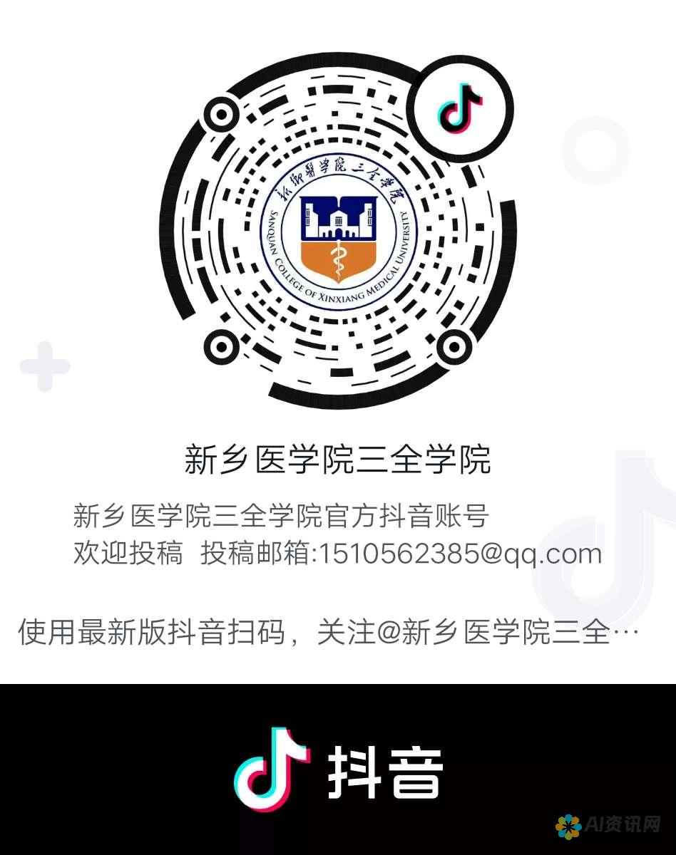 AI抖音官方版下载：释放你的创造潜能