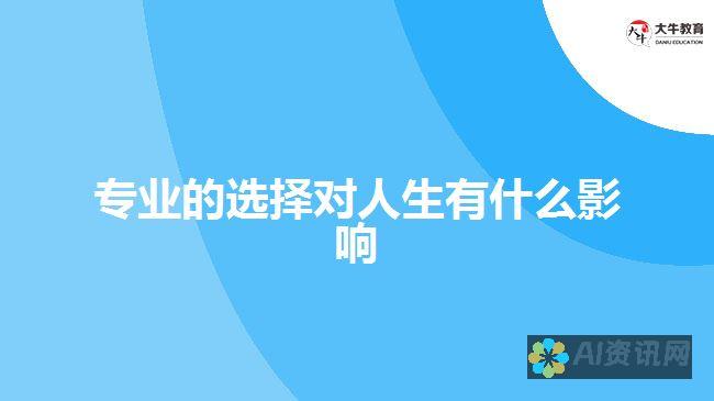 选择最佳人工智能本文写作软件：满足你的学术需求