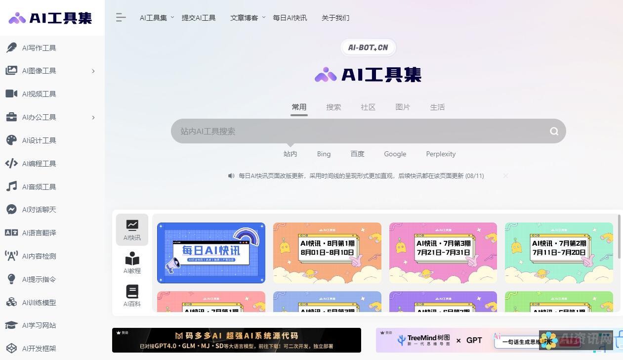 AI 工具的选择：付费工具与免费软件，针对您的预算和目标量身定制