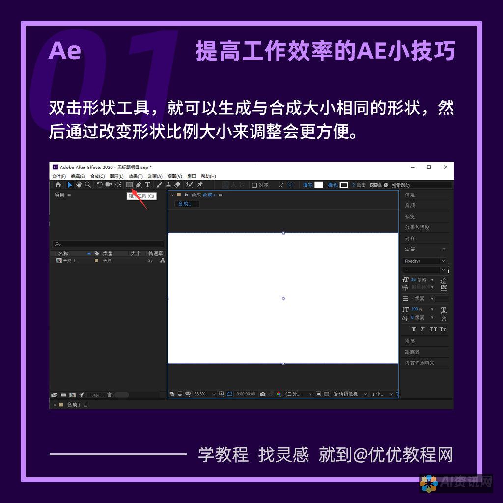 提升 ae 工作流程：使用快捷键瞬间截取片段