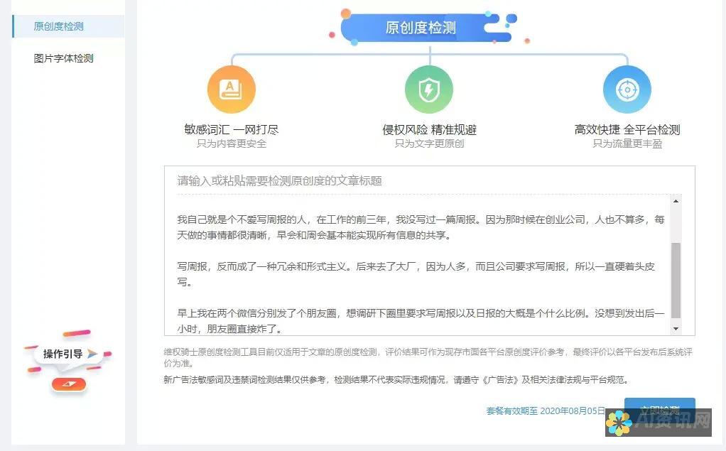 揭秘免费使用人工智能的秘密：分步指南