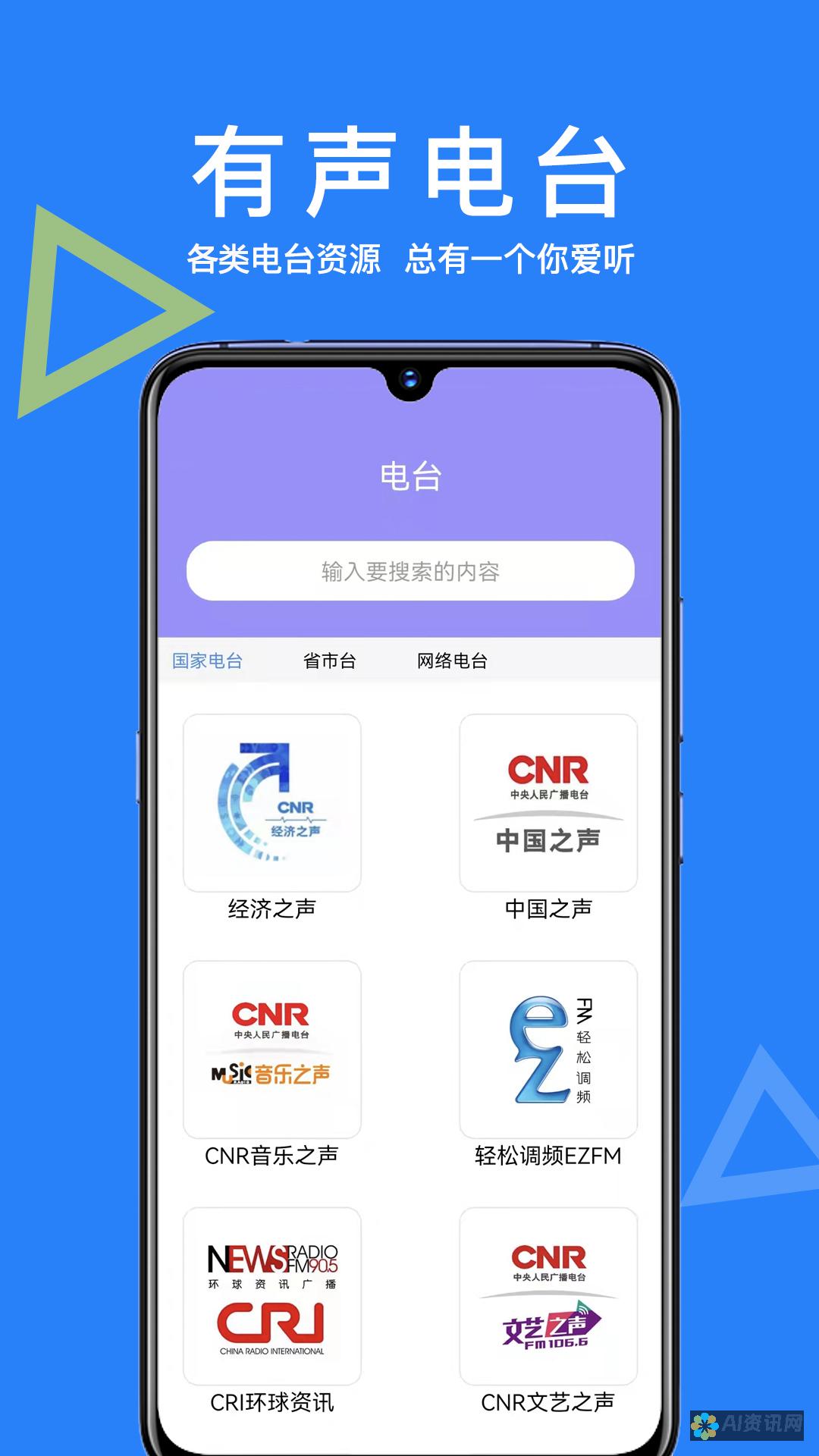 智能 AI 软件下载：费用之外的价值