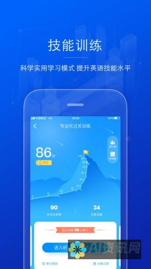 AI 的英语入门：了解关键概念和应用