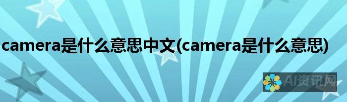 揭秘 Camtasia 免费版下载的秘密：快速上手指南