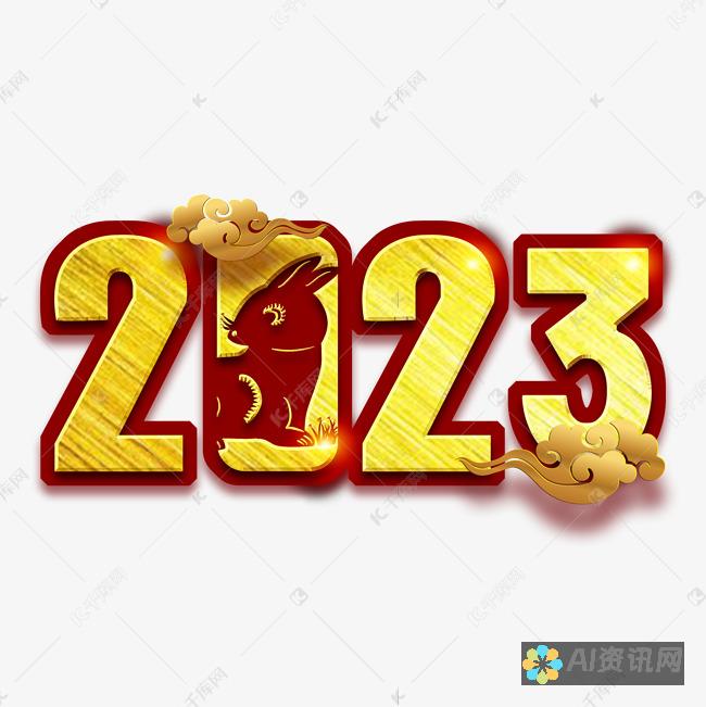 2023 年免费下载 AI 的秘诀和窍门