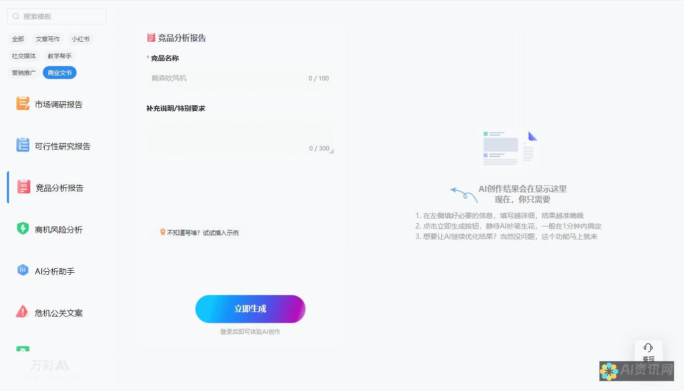 探索 AI 的无限可能：获取免费的 AI 工具