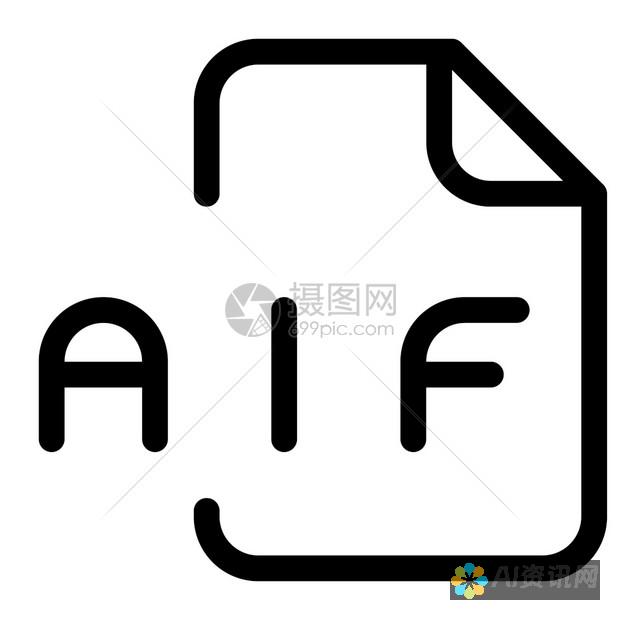 AIF 文件类型：音频交互的必备指南