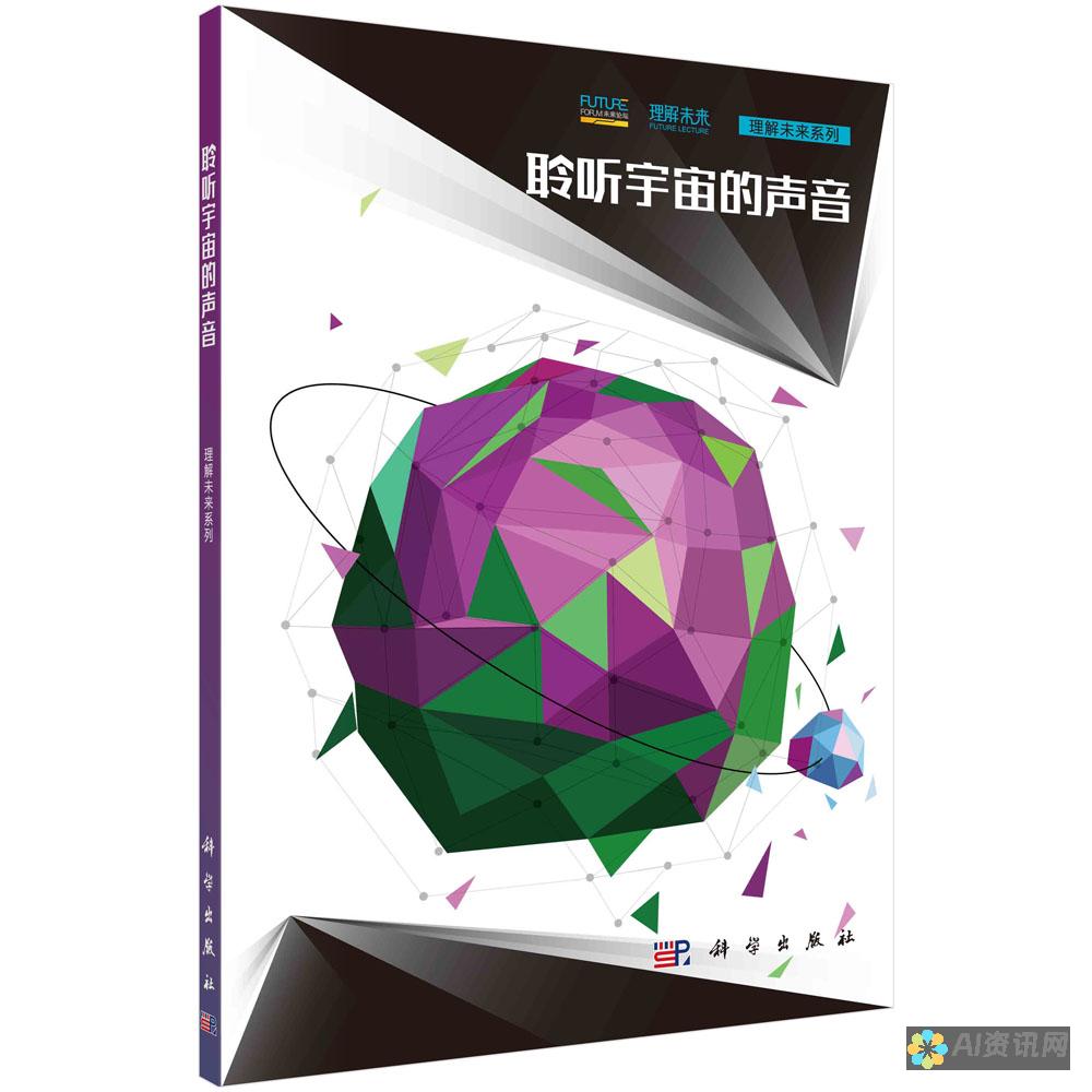 探索人工智能智能软件的广泛应用：从医疗保健到金融