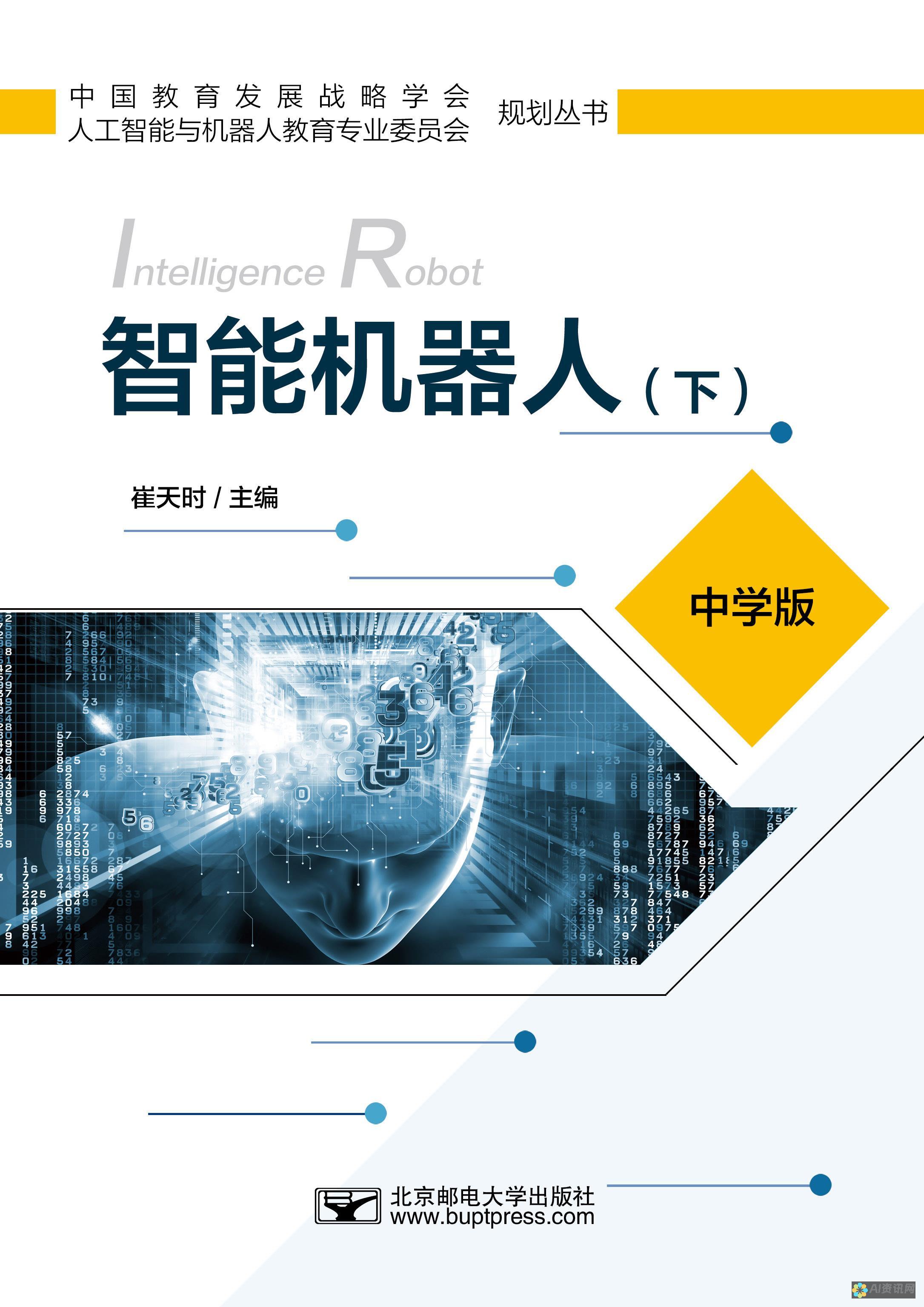 人工智能本文撰写：平衡学术严谨性和法律风险的指南