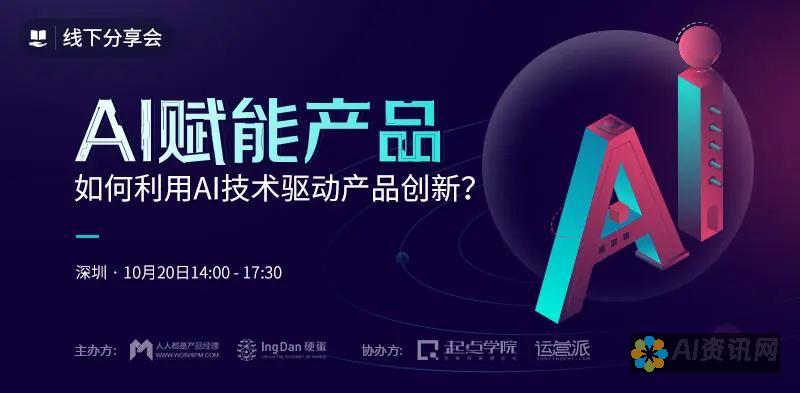 利用 AI 的力量：探索手机上令人兴奋的 AI 软件世界