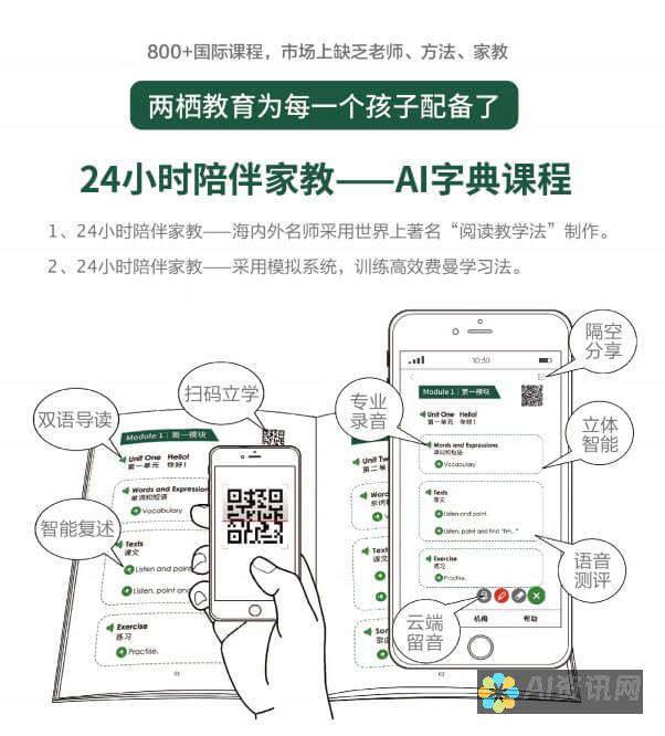 AI辅助本文写作用于学术诚信：在大学查重中的风险和影响