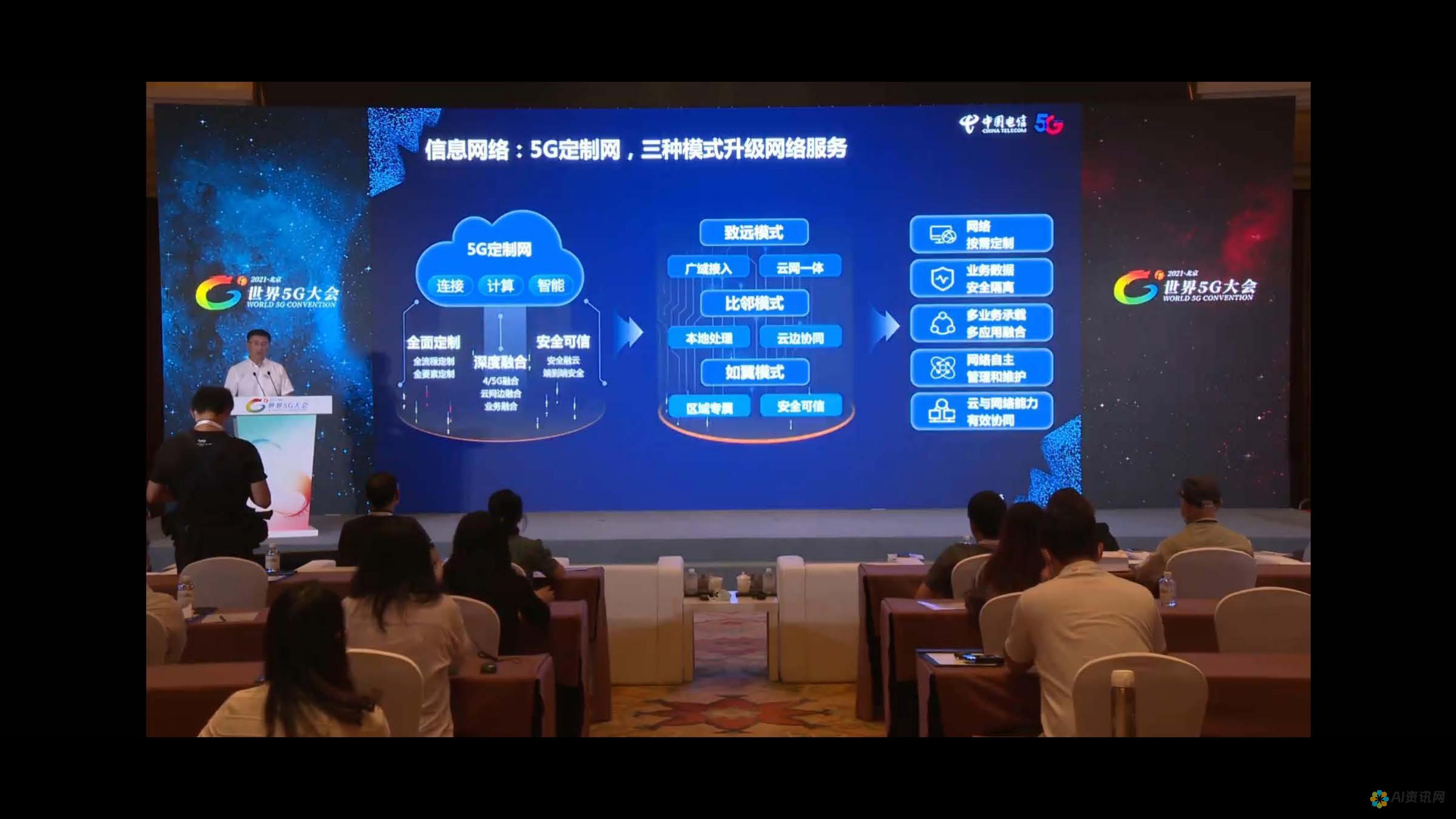 AI 赋能 PPT：免费工具激发您的创新和效率