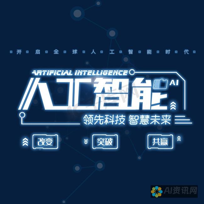 人工智能 (AI) 初学者的在线学习途径：入门课程精选