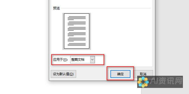 设置文档尺寸、方向和颜色模式等参数。