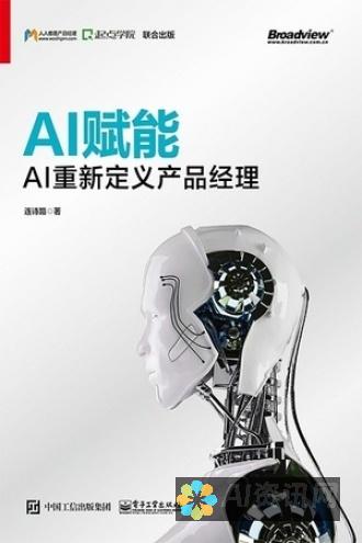 AI 赋能写作：从乏味到引人入胜，揭开 AI 写作的秘密