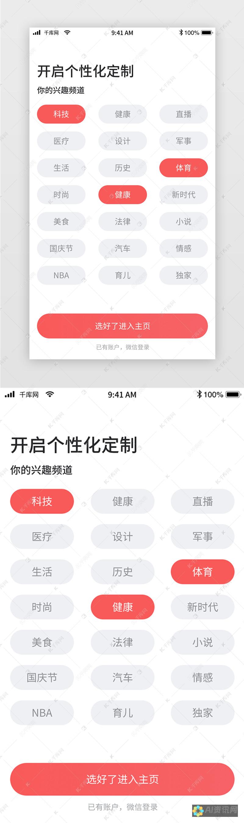 从 App Store 安全下载应用程序：避免误导性和恶意软件