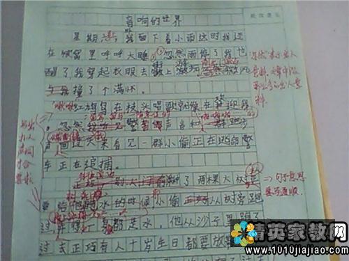 语文作文批改神器：解锁写作潜能