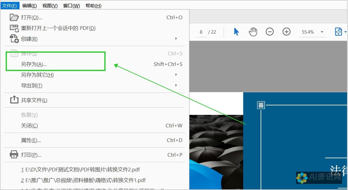 从PDF到图像：AI兼容的文档格式一览