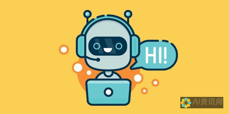 Chatbot API 最佳实践：优化你的聊天机器人体验