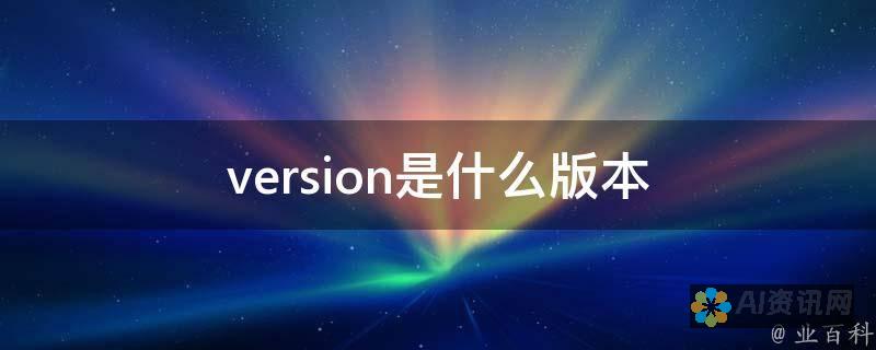 用中文版 iOS AI 换装应用程序开启时尚新篇章