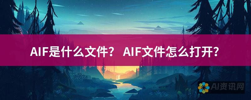 aif 文件的转换：轻松将 aif 转换为其他音频格式