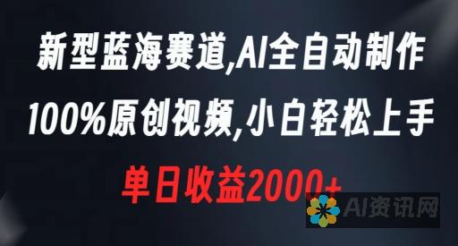 揭秘ai全自动剪辑软件的秘密：让剪辑变得轻而易举