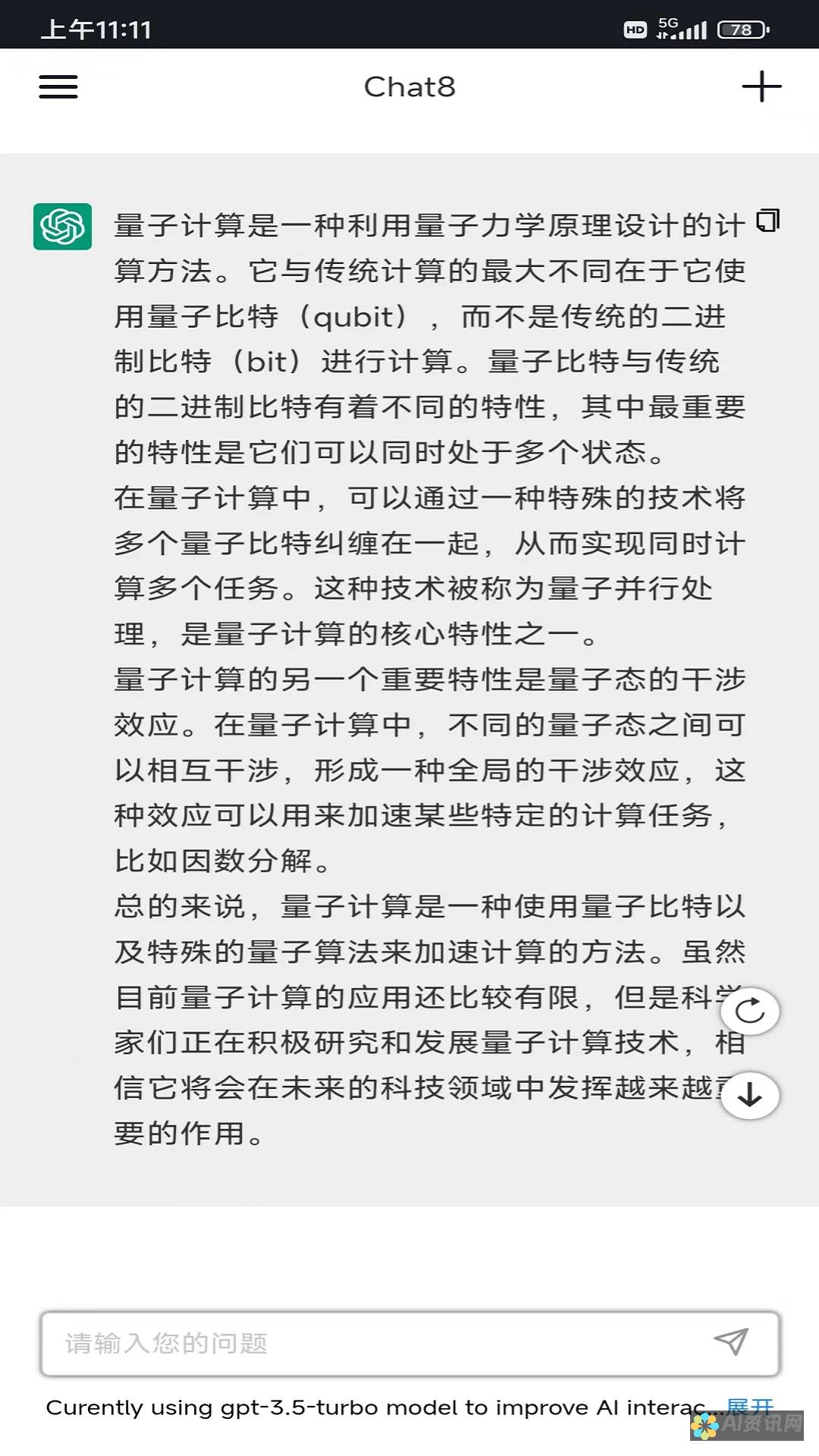 chat8：您的虚拟会面场所，让亲密关系和牢固联系蓬勃发展