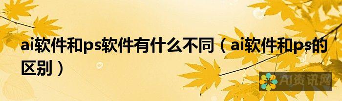 PS AI高级攻略：精通人工智能算法在图像处理中的应用