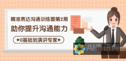 将沟通提升到新高度：免费下载官方ChatGPT软件，优化您的交流