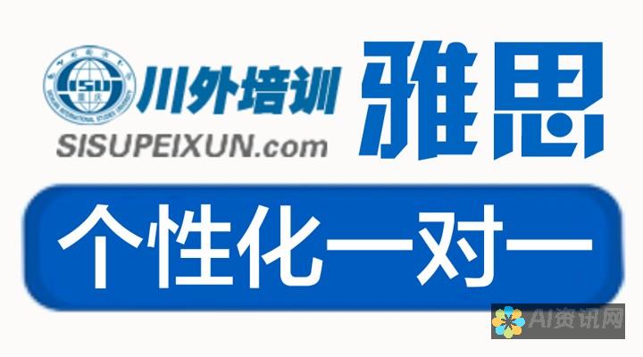 AI赋能雅思作文批改：提升效率，确保公平