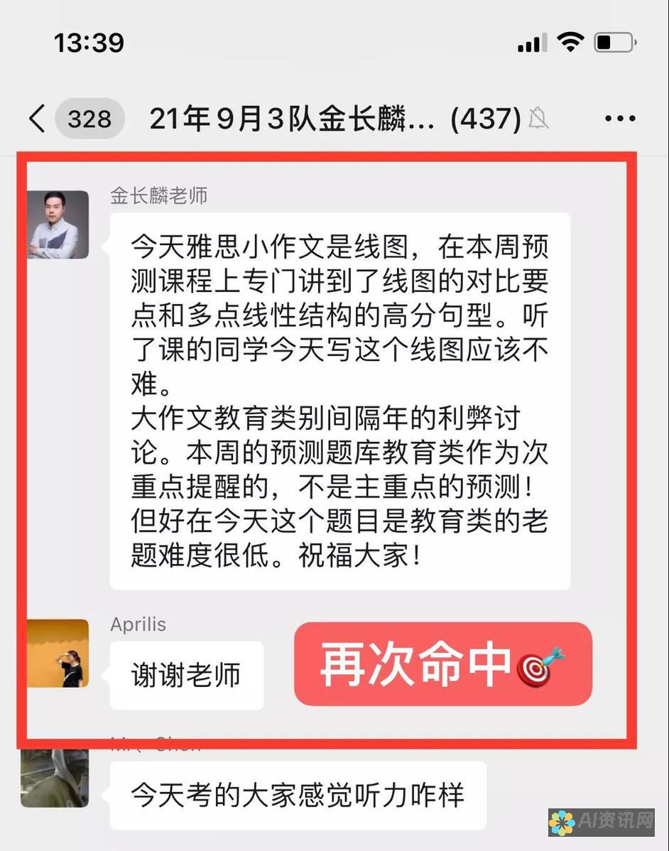 雅思考试作文AI批改：助力考生突破瓶颈