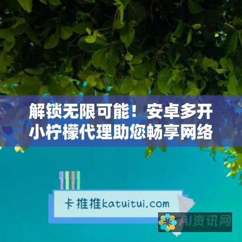 解锁无限的 PPT 潜力：免费利用 AI