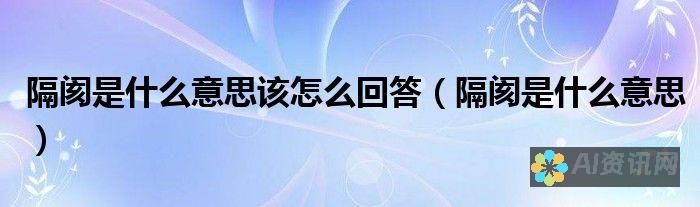 告别语言隔阂，免费获取中文版AI软件，激发你的想象