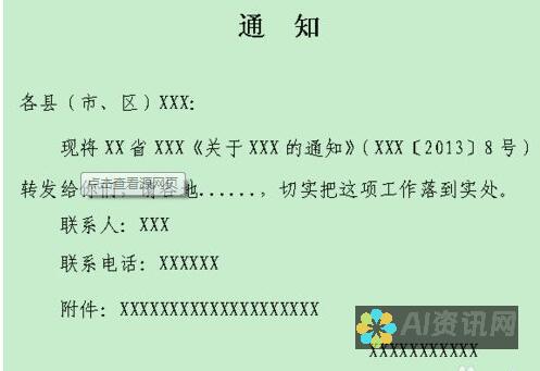 公文写作APP大搜罗：十款必备神器不容错过