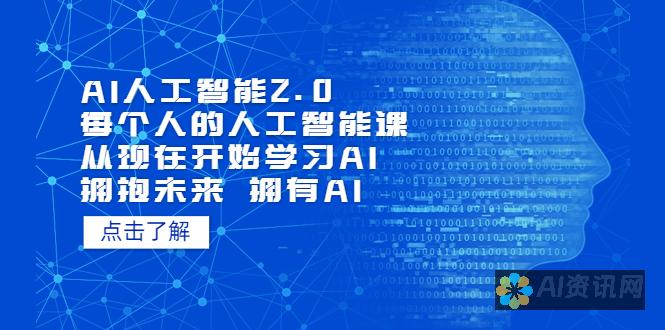 拥抱智能生活：免费人工智能手机应用程序，让技术为你服务，提升你的生活质量