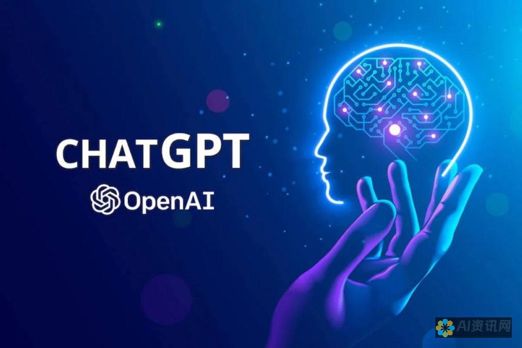 ChatGPT 创新突破：最新更新背后的技术进步和开创性应用