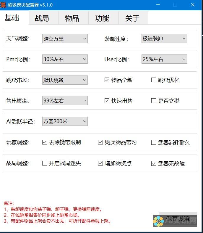 解除 AI 软件封锁：破解版安装的完整说明