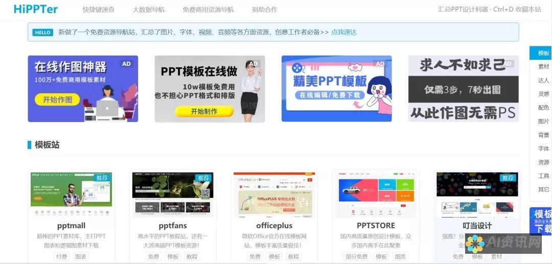免费获取 AI 模板：为您节省时间和精力的宝贵资源