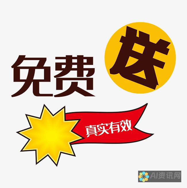 使用免费的 AI 模板提升您的生产力和效率