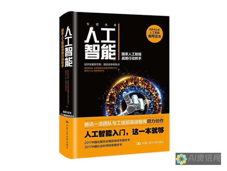 人工智能本文：机器学习、深度学习和自然语言处理的深入分析