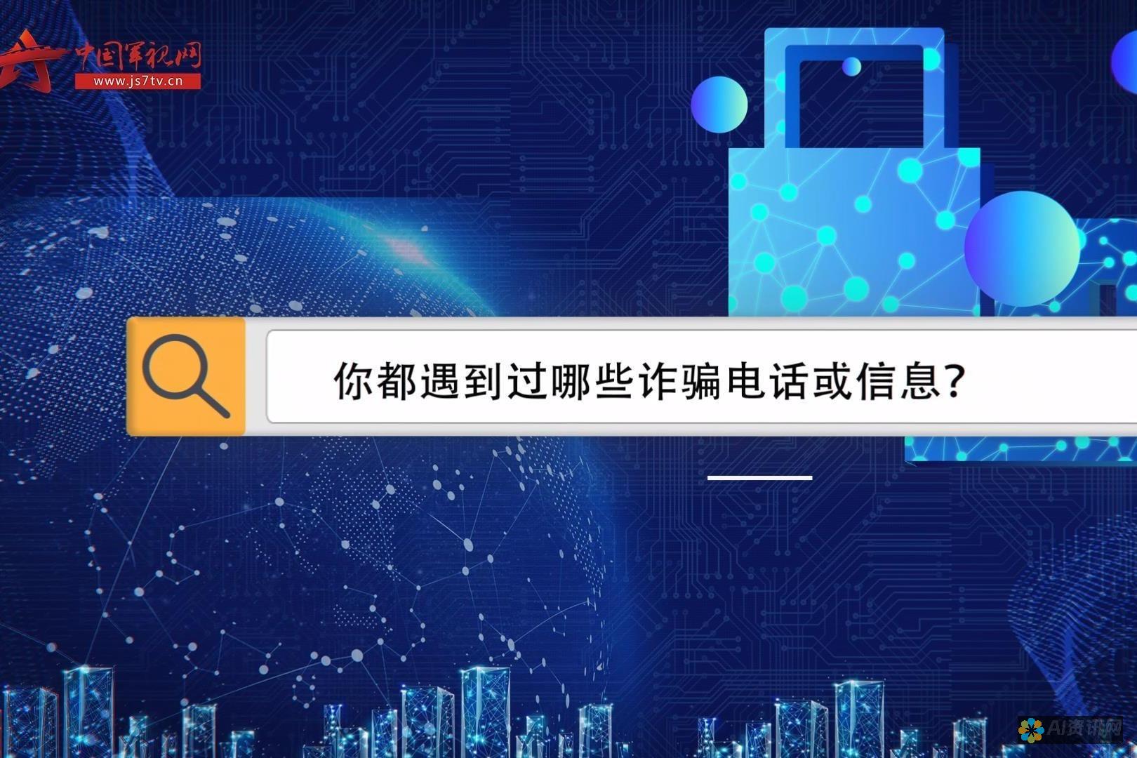 在线欺诈：识别和保护自己免受 ChatApp 欺诈