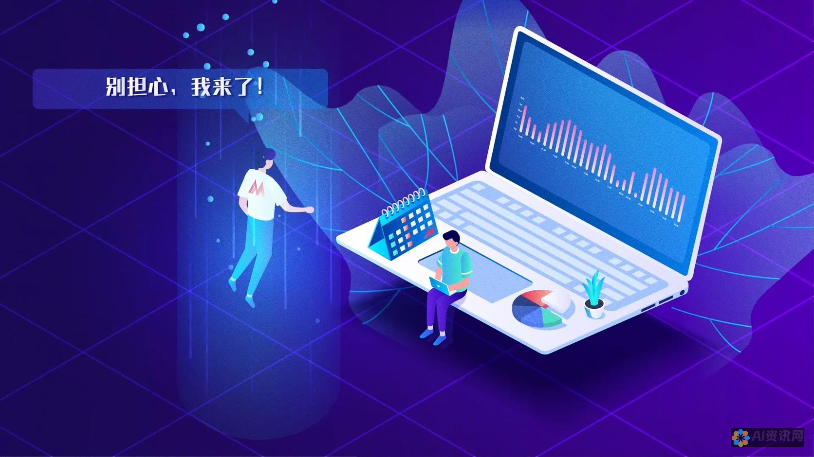 赋能文案创意者：AI 智能文案软件成为你的创意伙伴