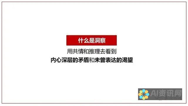 揭秘免费 AI 软件的秘密：找到适合您需求的最佳选择