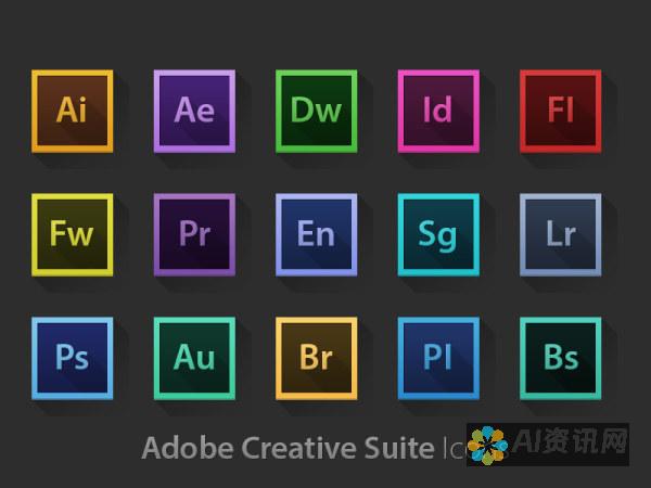 从Adobe Illustrator到兼容工具：解析打开AI文件的软件及其操作技巧