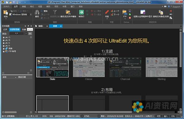 文本编辑新选择：AI智能写作软件免费版，让编辑工作变得更加精准高效